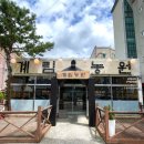 계림 농원 이미지