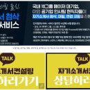 GS칼텍스 윤활유공장