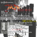 재즈 와인에 빠지다 이미지