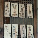 북평주막