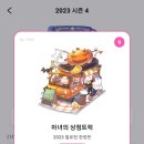 꼬마마녀상점 이미지