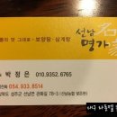 선남명가 네이버블로그