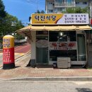 덕진-43 | [속초] 속초백반 맛집 덕진식당