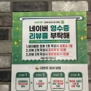 성북구 성신여대 맛집 고기집 추천 “제주고깃집 성북구청점” 체험 후기