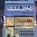 정관동원부동산중개 이미지