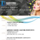 한성대학교 예술대학원 이미지