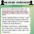 갑질했다고 욕먹고있는 축구 국가대표 선수들이 2018년부터 해왔던 요구 이미지