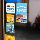 파리바게뜨수성점