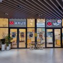 33떡볶이 미사중앙점 이미지