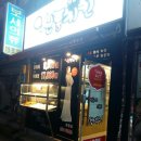 신통치킨 네이버블로그