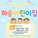 늘푸른나무어린이집 | *하솜 어린이집 커피박화분 만들기 * 신둔면 대신푸른마을 아파트
