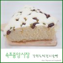 속초중앙시장 강원도막걸리술빵 평일 웨이팅 후기