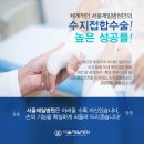 서울제일병원 이미지