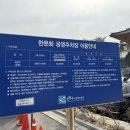 진관사3(주차장) 이미지
