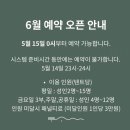 [도봉구 글램핑] 당일치기 캠핑 바베큐장 &lt;무수아취&gt; 내돈내산 뚜벅이 후기(예약, 가격)