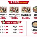 계룡숯불닭갈비앤닭보쌈 이미지