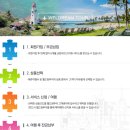 (주)웰드림 | 다가오는 장마철, 휴가철엔 해외여행으로 기분전환!!