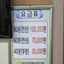 양지안마지압원 이미지