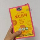 레몬즙 맛슐랭 레자몽픽 레몬수가 부담스러운 분들께 추천하는 레몬 자몽 착즙 원액