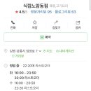 식껍노암동점 네이버블로그