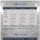 [밀양]2026년 밀양야구리그 참가팀 모집 이미지