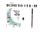 그린영