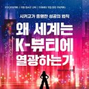 위드뷰티스파