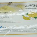 시루에담은꿈주식회사농업회사법인