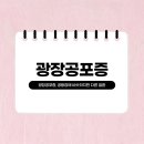 광장한의원 이미지