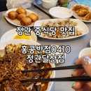 맘스터치 정관달산점