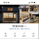 렛츠롤문김밥