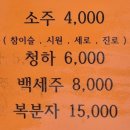 오복누룽지삼계탕 청주성화점 이미지