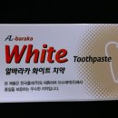 알바라카 이미지