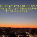 아름다운 말 한마디 이미지