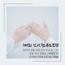 인.시.협 제1회 포럼행사 이미지