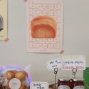 빵포유 이미지