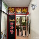 핫여우마라탕 - 달성군 | 핫여우마라탕