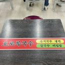 서울남부터미널 | [서울 서초구] 남부터미널 안 은은한 맛집 "호로록 국수" 방문 간단후기