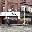 테츠