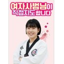 대전내동초교 | 대전 서구 내동, 가장동 여자 아이들도 태권도,합기도 배울까? je양우합기도 퀸즈데이 후기