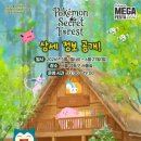 영힐링숲