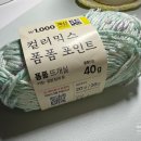 폼폼 | 코바늘 취미생활 / 북커버와 각티슈커버