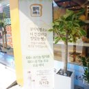 블럭제빵소시흥대야