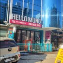 헬로멍 이미지
