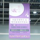 한국농수산식품유통공사농수산식품유통교육원 | 국내요리대회 수상, 한솔요리학원 수원점 노동부장관상 후기