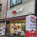 33떡볶이구미도량점