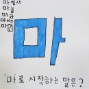 2023 겨레☆누리) 겨울방학 동안 만든 책 이야기 6 ＜다송이의 가나다＞ 이미지