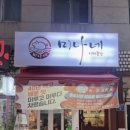 미나네곱창 네이버블로그