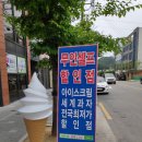 세븐일레븐 세천풍경채점 | 무인아이스크림할인점 응응스크르!! 간편하게 아이스크림 구매해보세요~