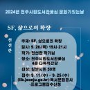 전주시립도서관꽃심 이미지